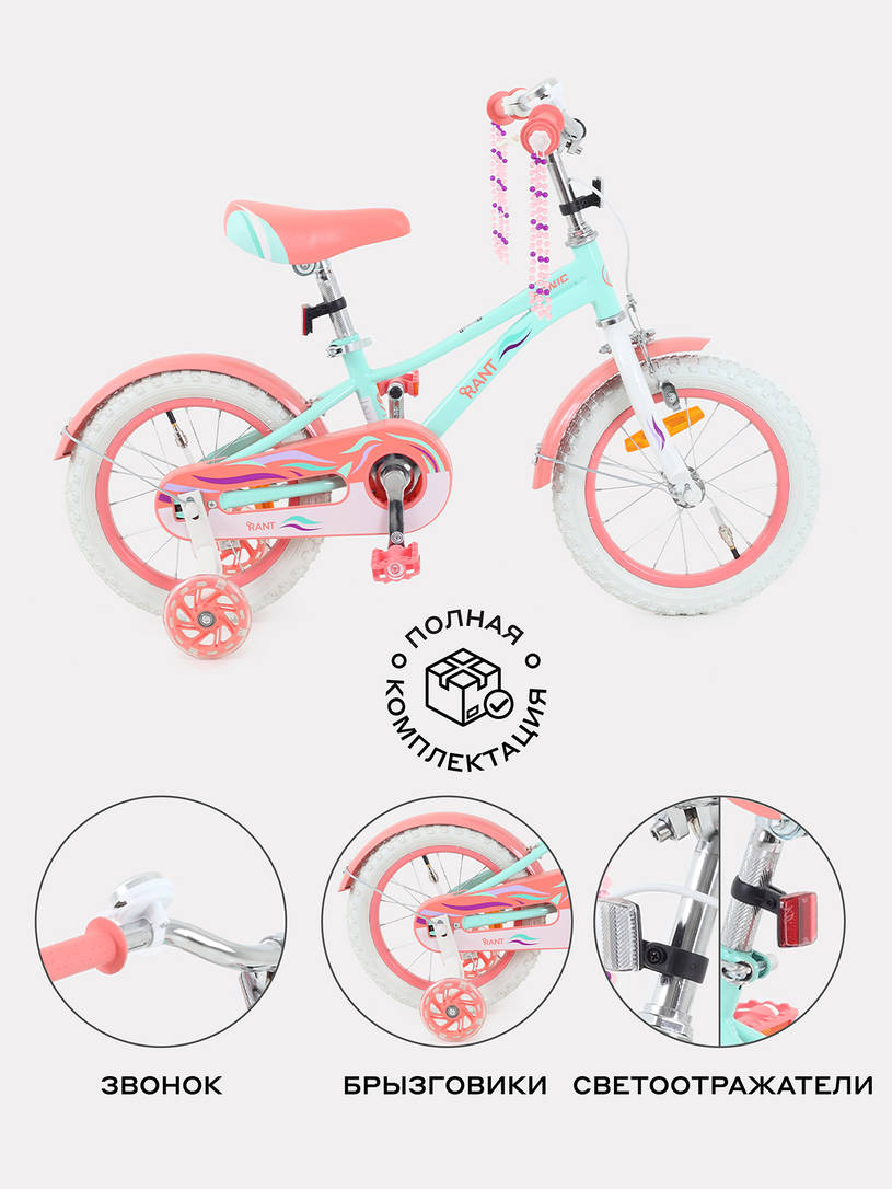 Велосипед 2-х колесный Rant Sonic 14 мятный