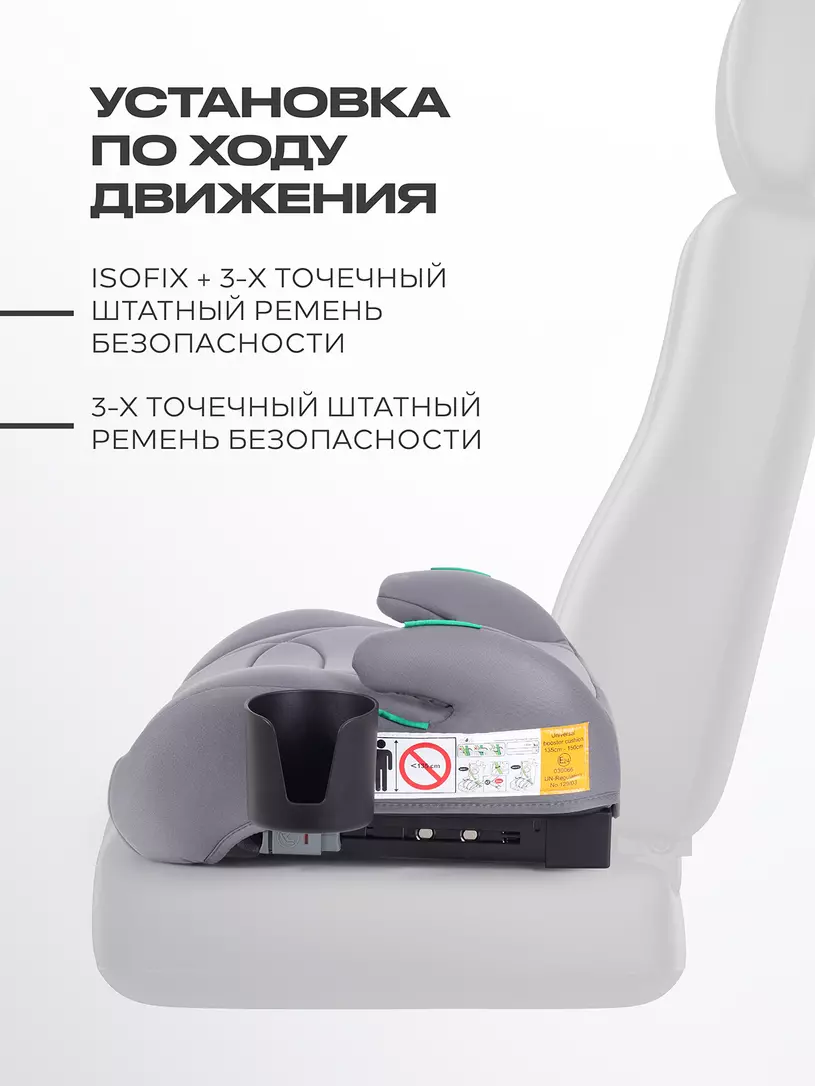 Автокресло-бустер Rant Micro PRO Isofix (135-150 см) grey