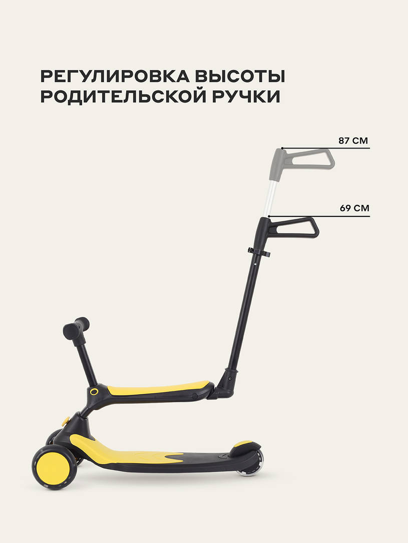 Cамокат 3-х колесный Rant Rider Plus black-yellow