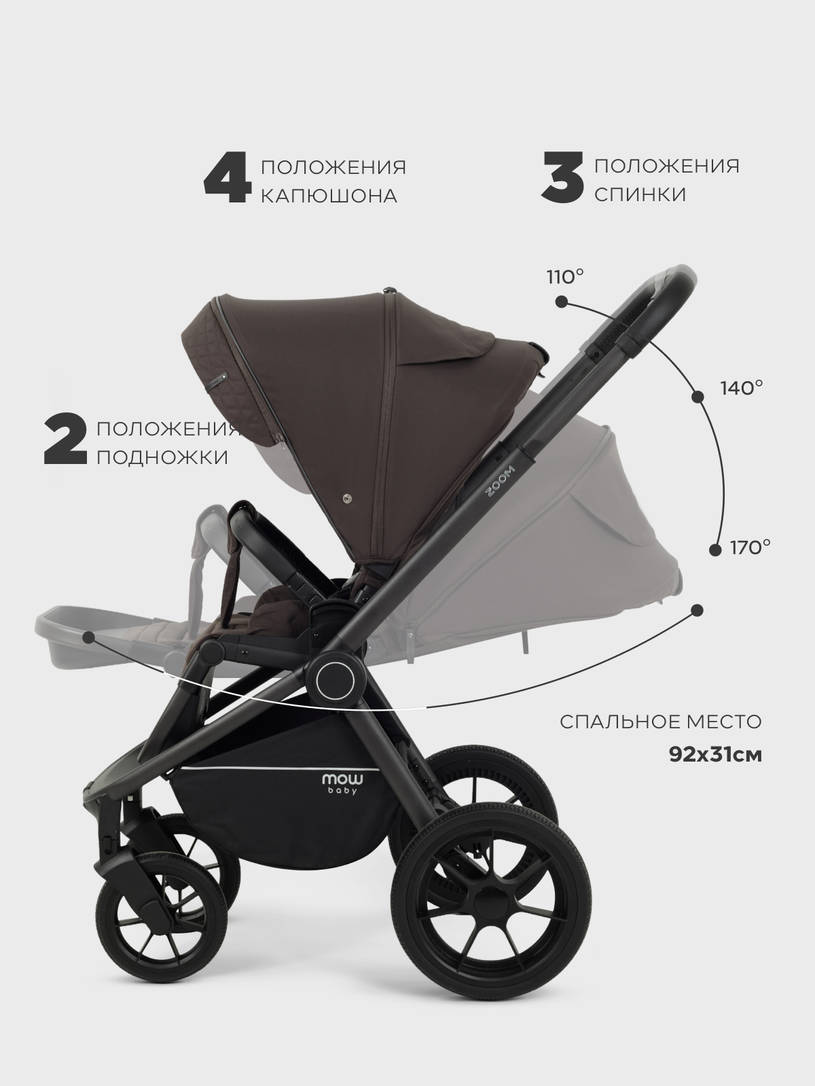 Коляска 2 в 1 Mowbaby Zoom PU Shine brown
