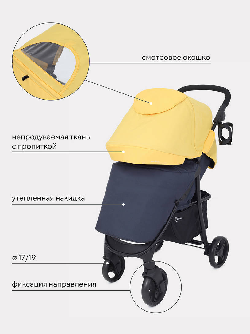 Коляска прогулочная Rant Basic Kira Yellow