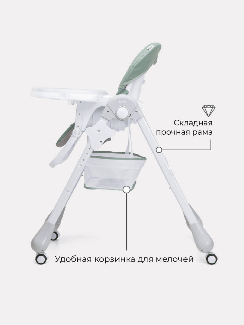 Стульчик для кормления Rant Cream ocean green