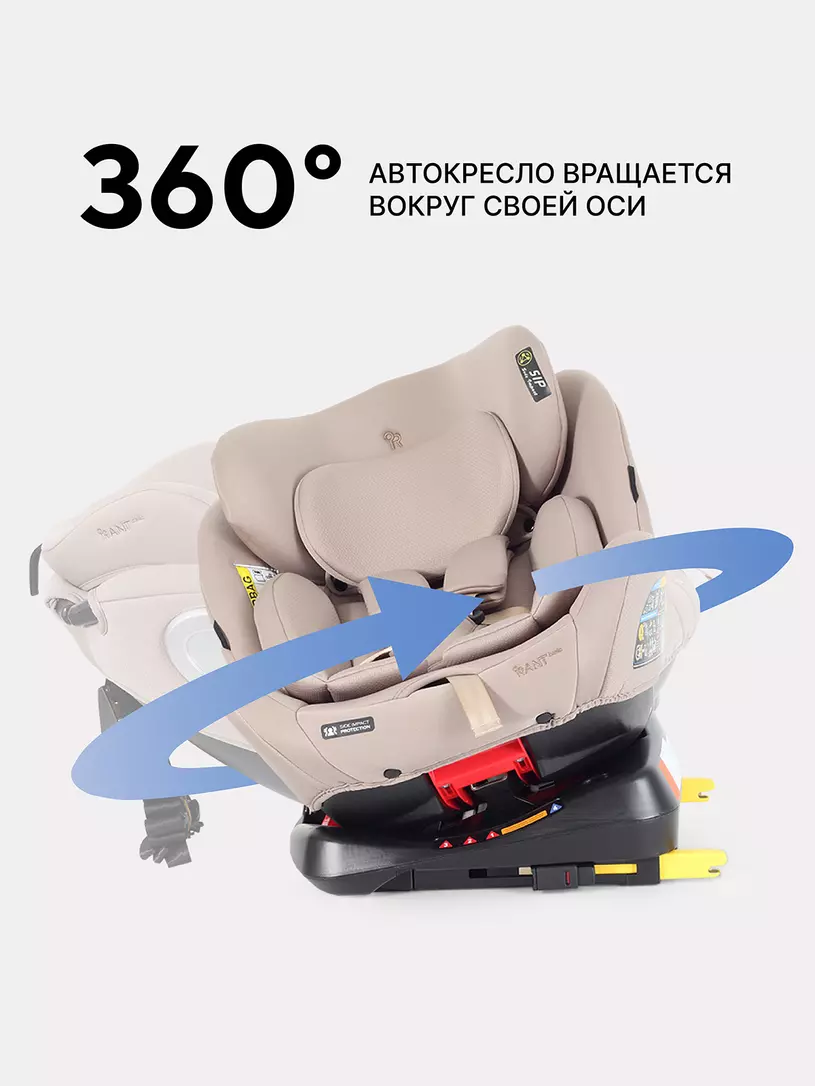 Автокресло Rant Basic Twist Next isofix группа 0+/1/2/3 (0-36 кг) Beige
