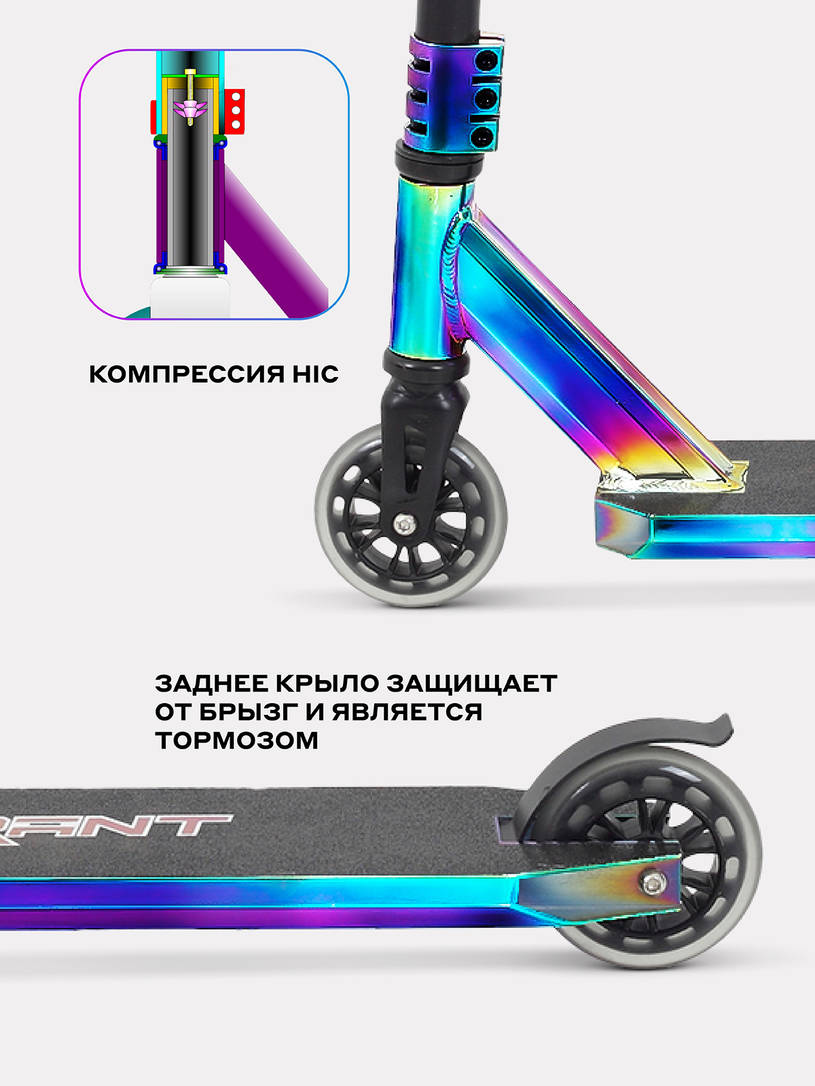 Самокат 2-х колесный трюковой Rant Venom Aurora