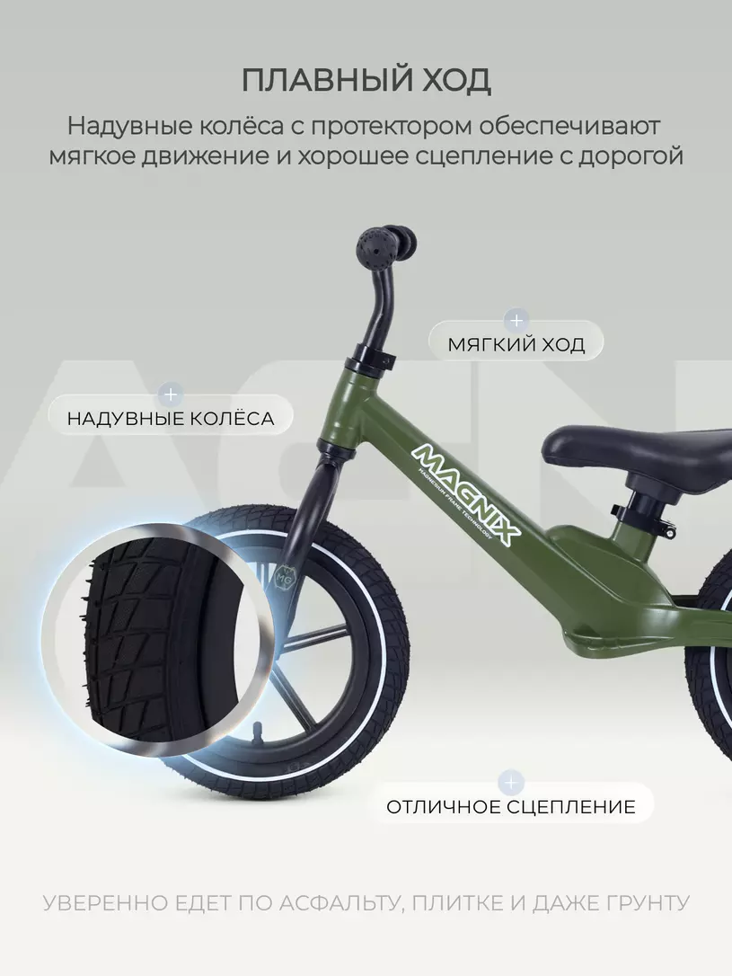 Беговел Rant Magnix Green