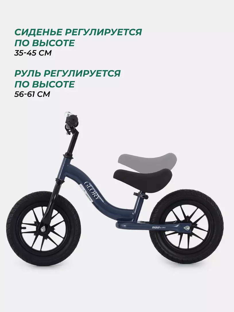 Беговел Mowbaby Glory Blue