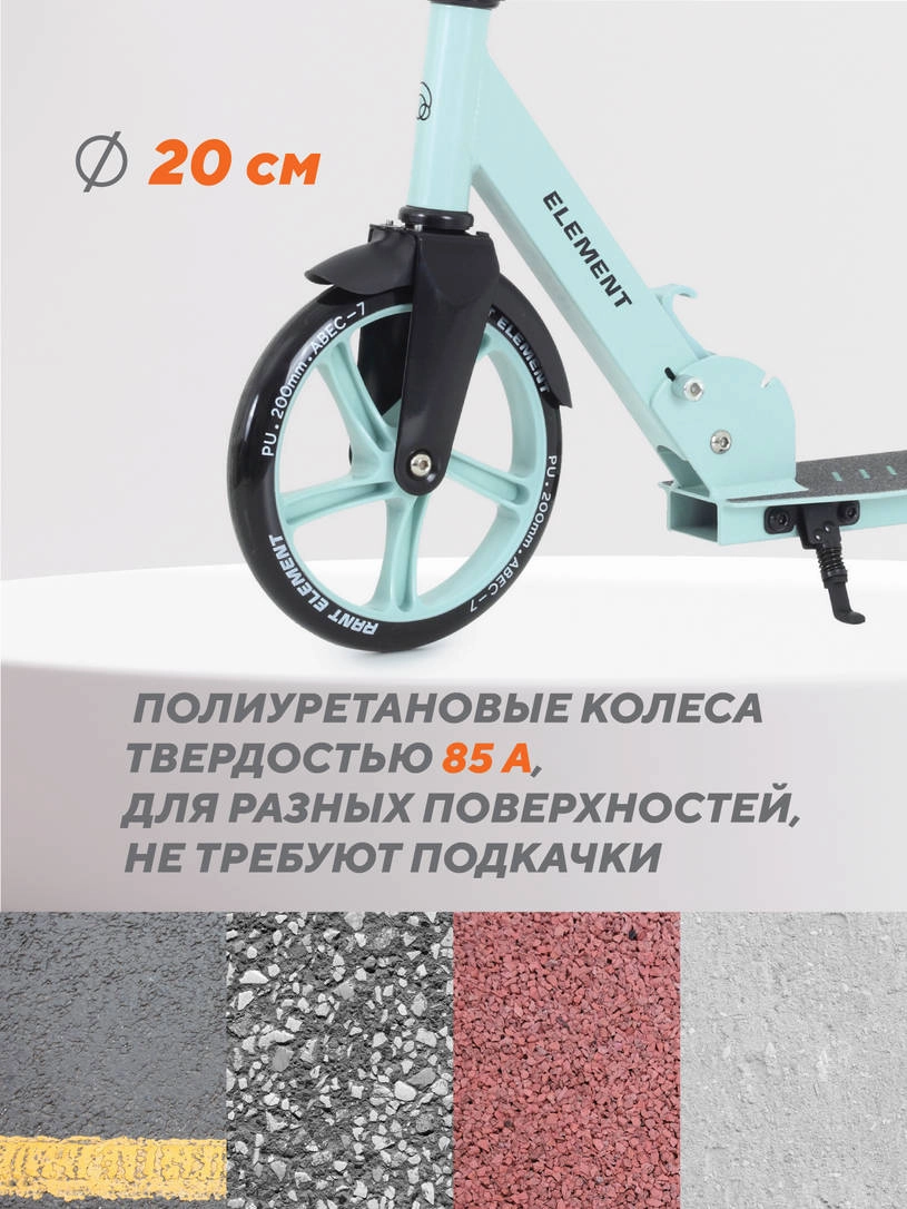 Самокат 2-х колесный Rant Element фисташковый