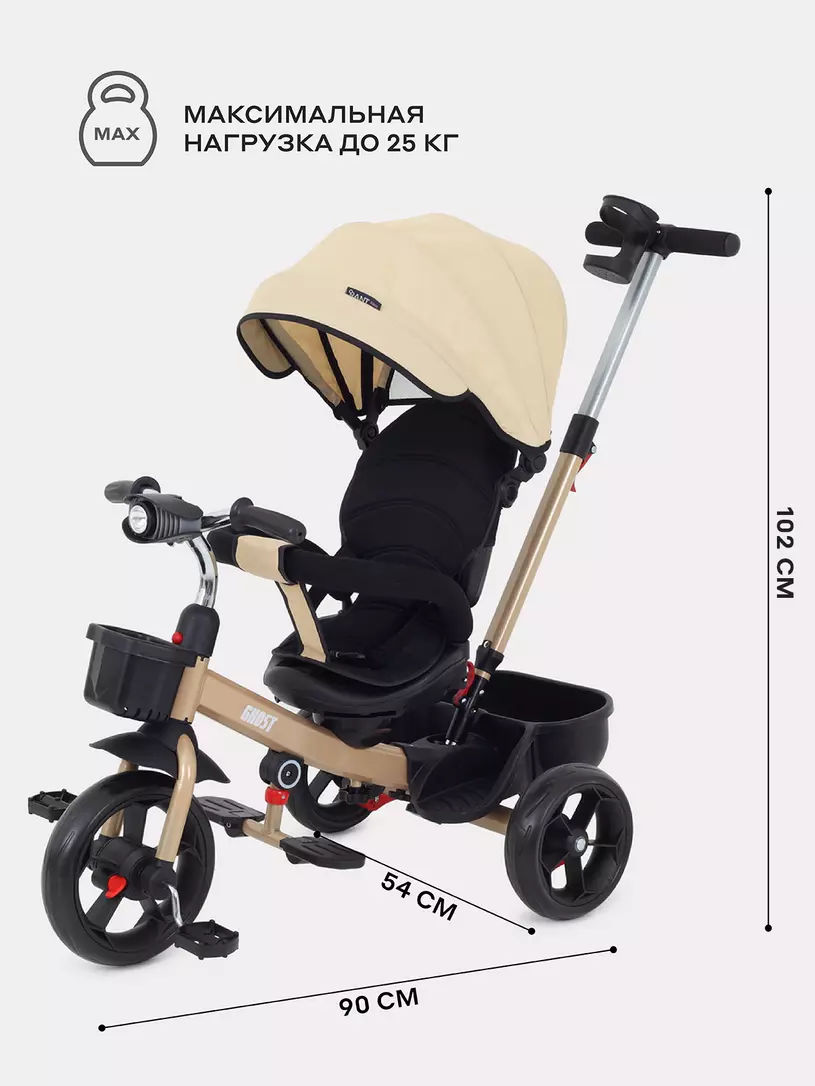 Велосипед трехколесный Rant basic Ghost Beige