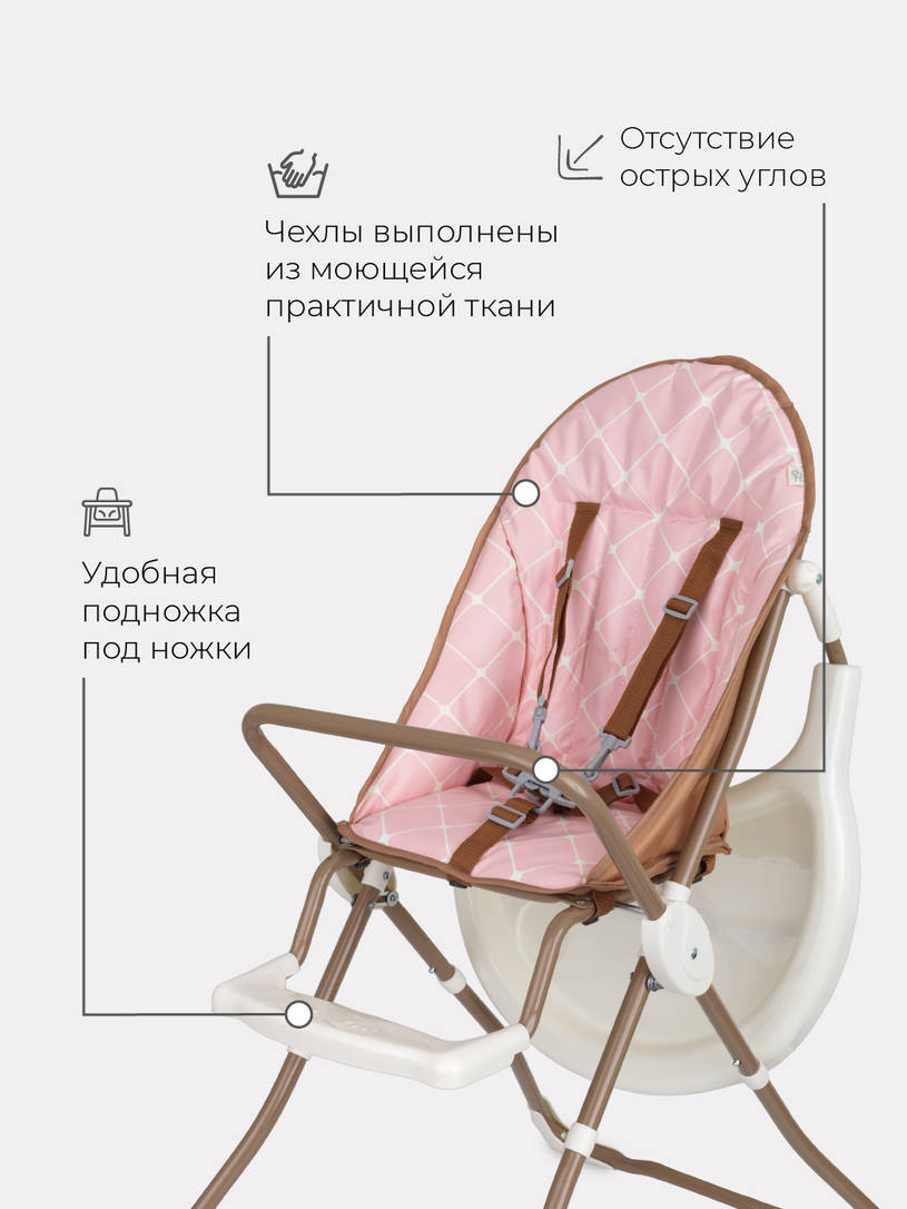 Стульчик для кормления Rant Fredo cloud pink