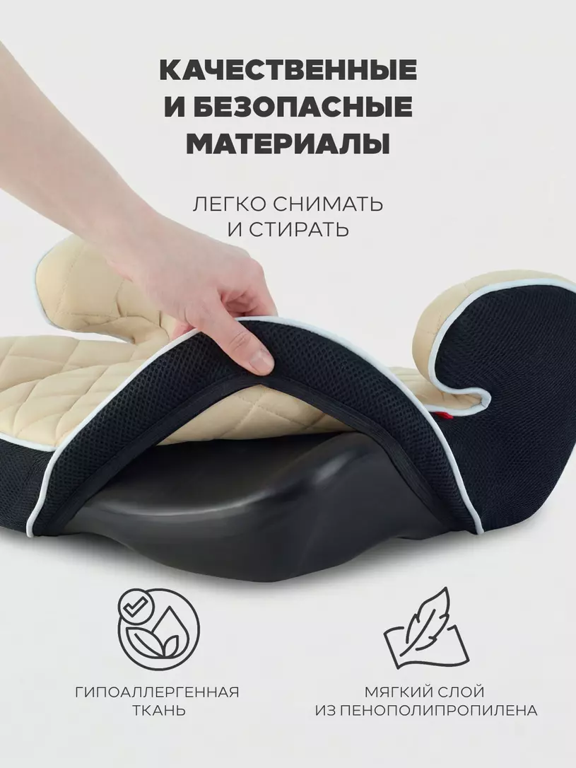 Автокресло-бустер Mowbaby Boost группа 3 (22-36 кг) Beige