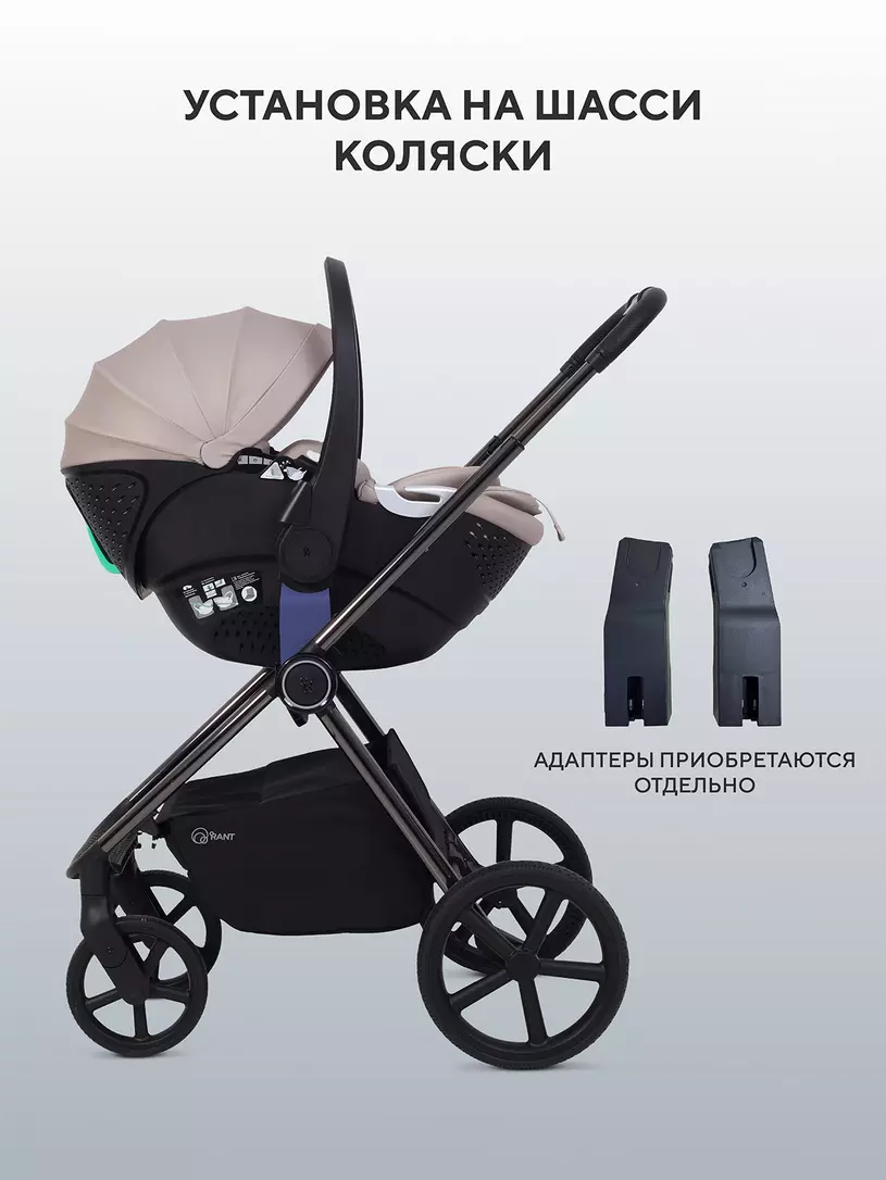 Автокресло Rant Aster Zero (40-87см) Beige