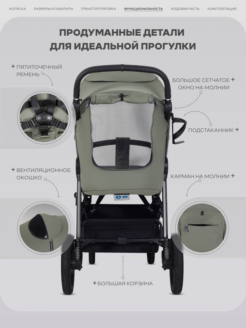 Коляска прогулочная Rant Caspia Soft Olive