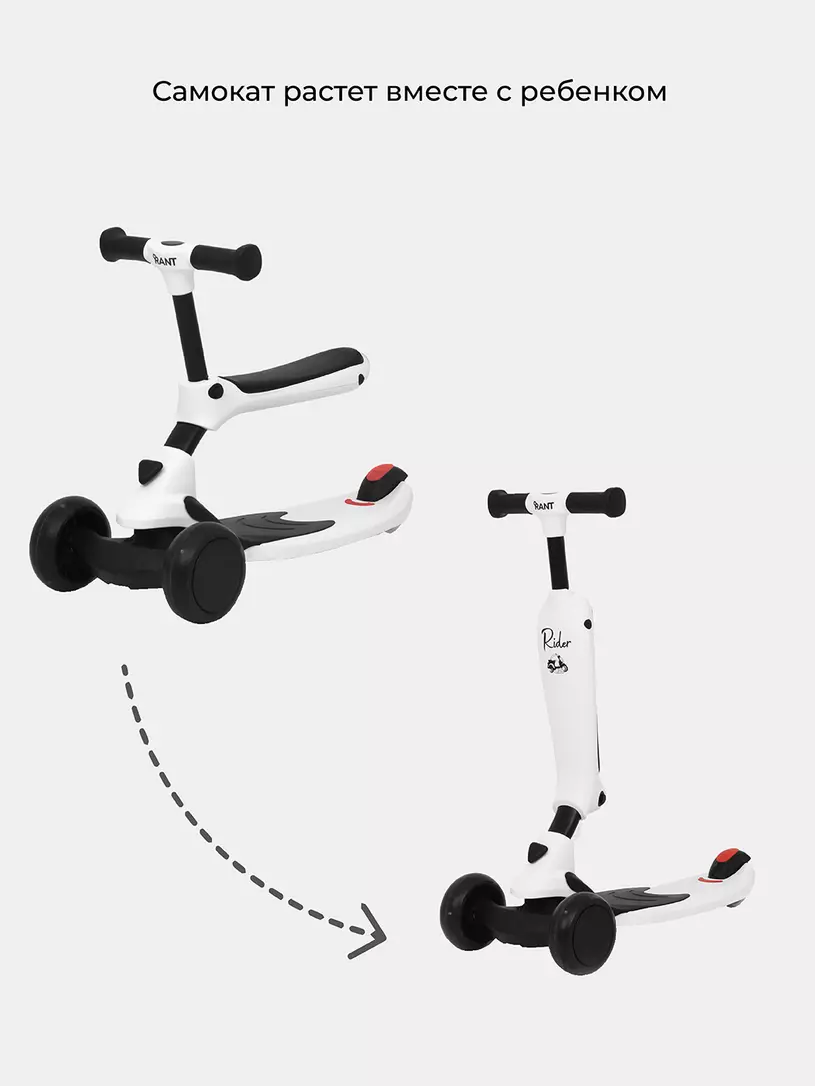Беговел-самокат Rant Rider со светящимися колесами белый