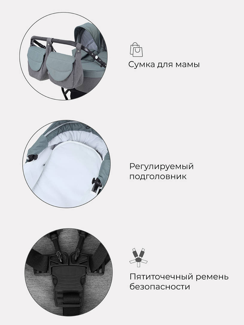Коляска для двойни 2 в 1 Rant Dream Duo 06 серый-зеленый