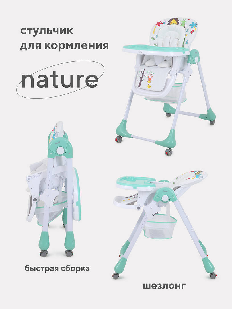 Стульчик для кормления Rant Nature aquamarine