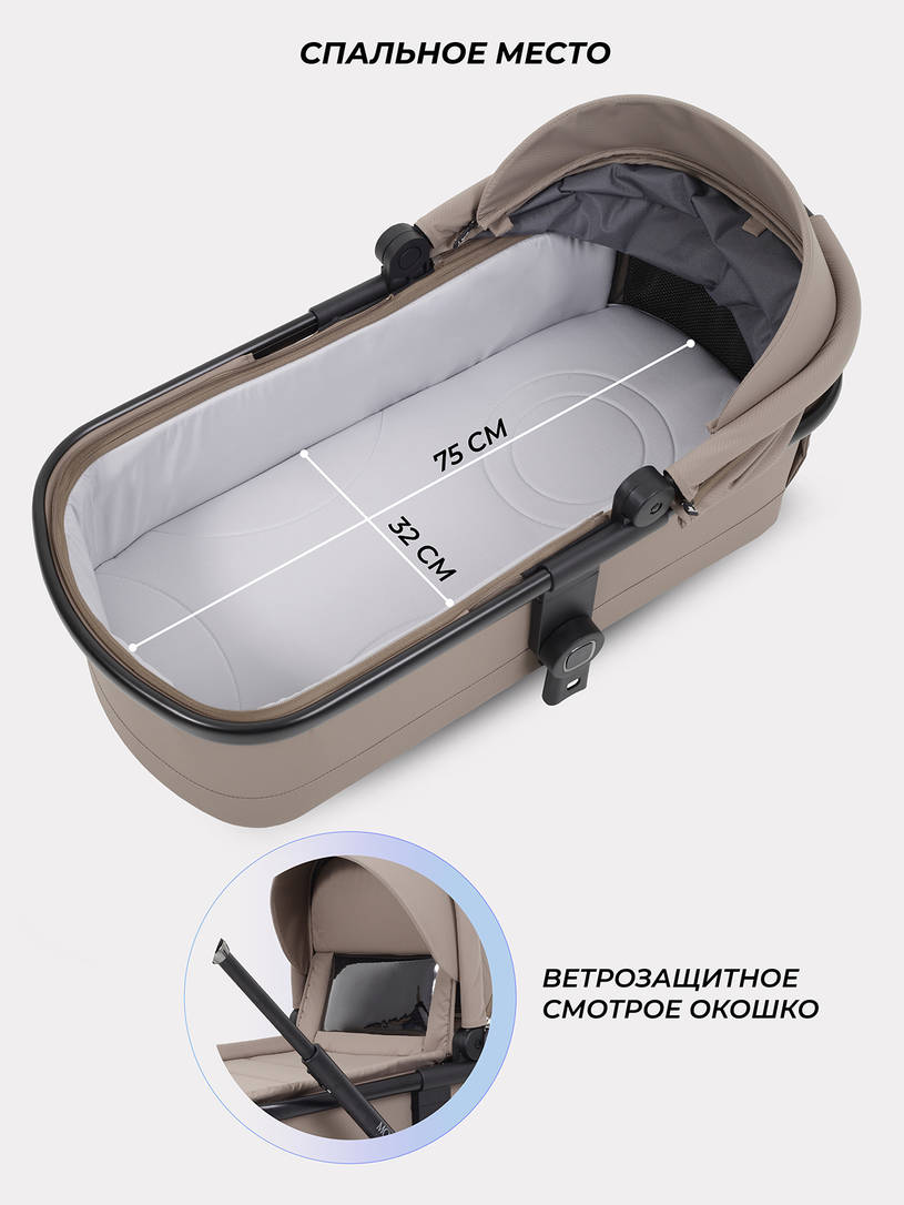 Коляска 2 в 1 Rant Moss 2025 Coffee