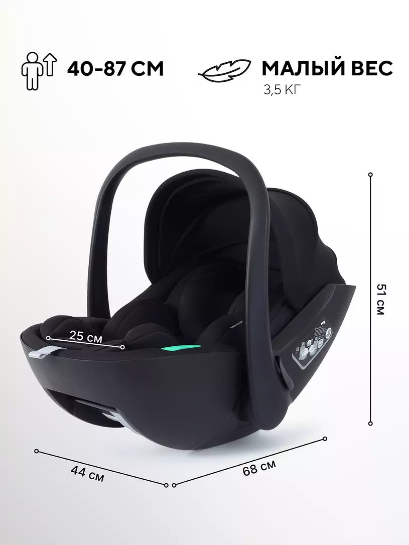 Автокресло Rant Miro (40-87см), Black