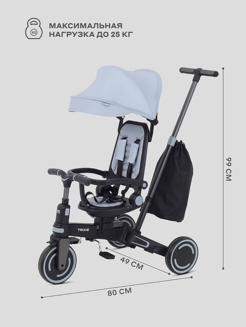 Велосипед 3-х колесный Mowbaby Trixie Grey