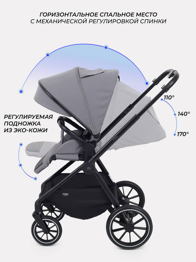 Коляска 3 в 1 Mowbaby Amber Grey