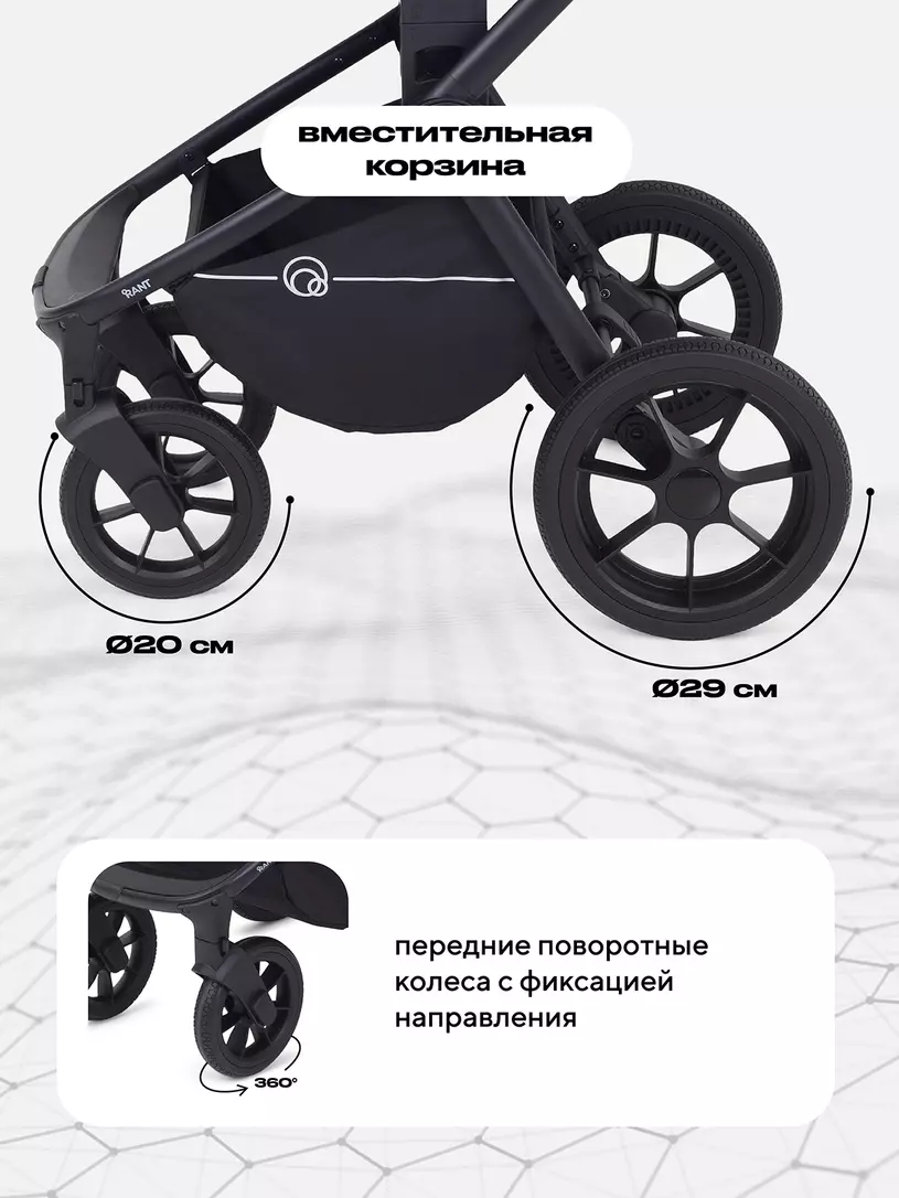 Коляска 2 в 1 Rant Flex 2025 RA076 Stone