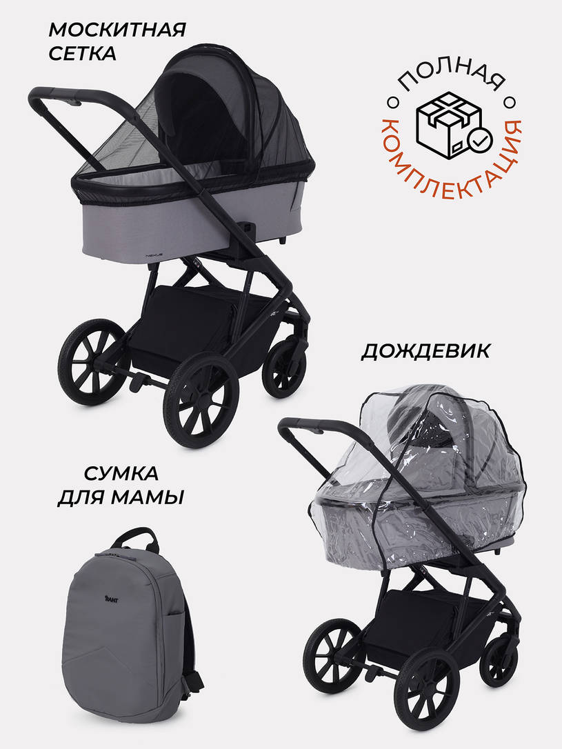 Коляска 2 в 1 Rant Basic Nexus Dark Shadow