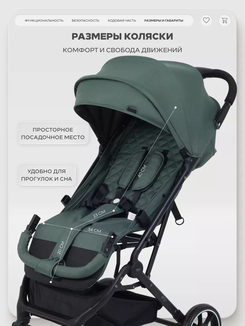 Коляска прогулочная Mowbaby Airy plus Olive