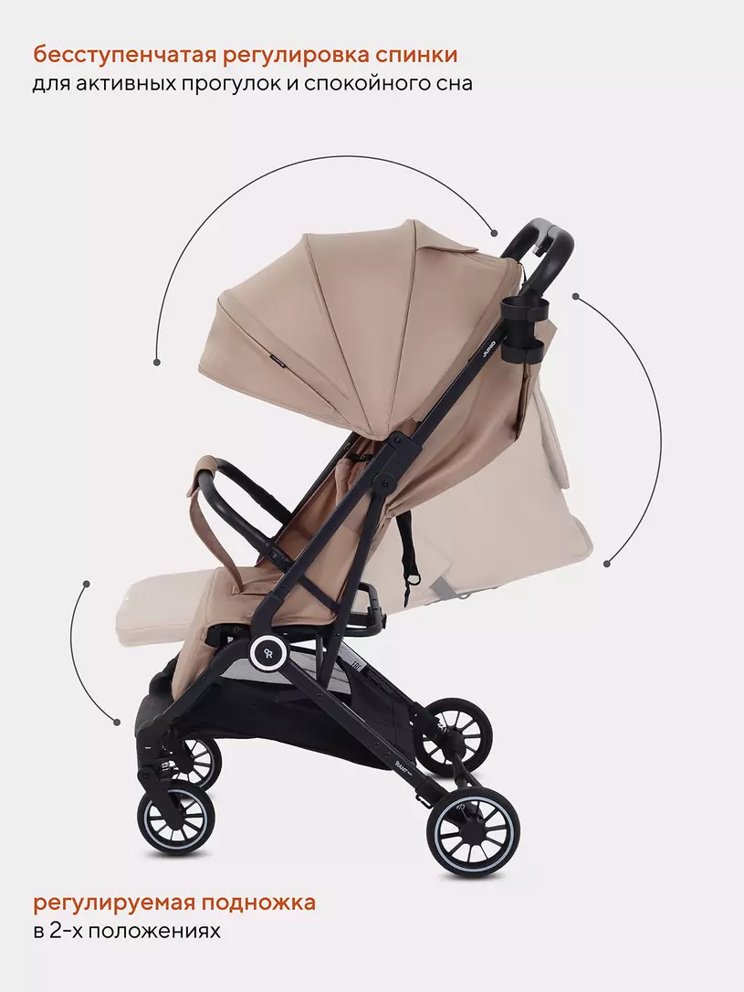 Коляска прогулочная Rant Basic Juno Cream