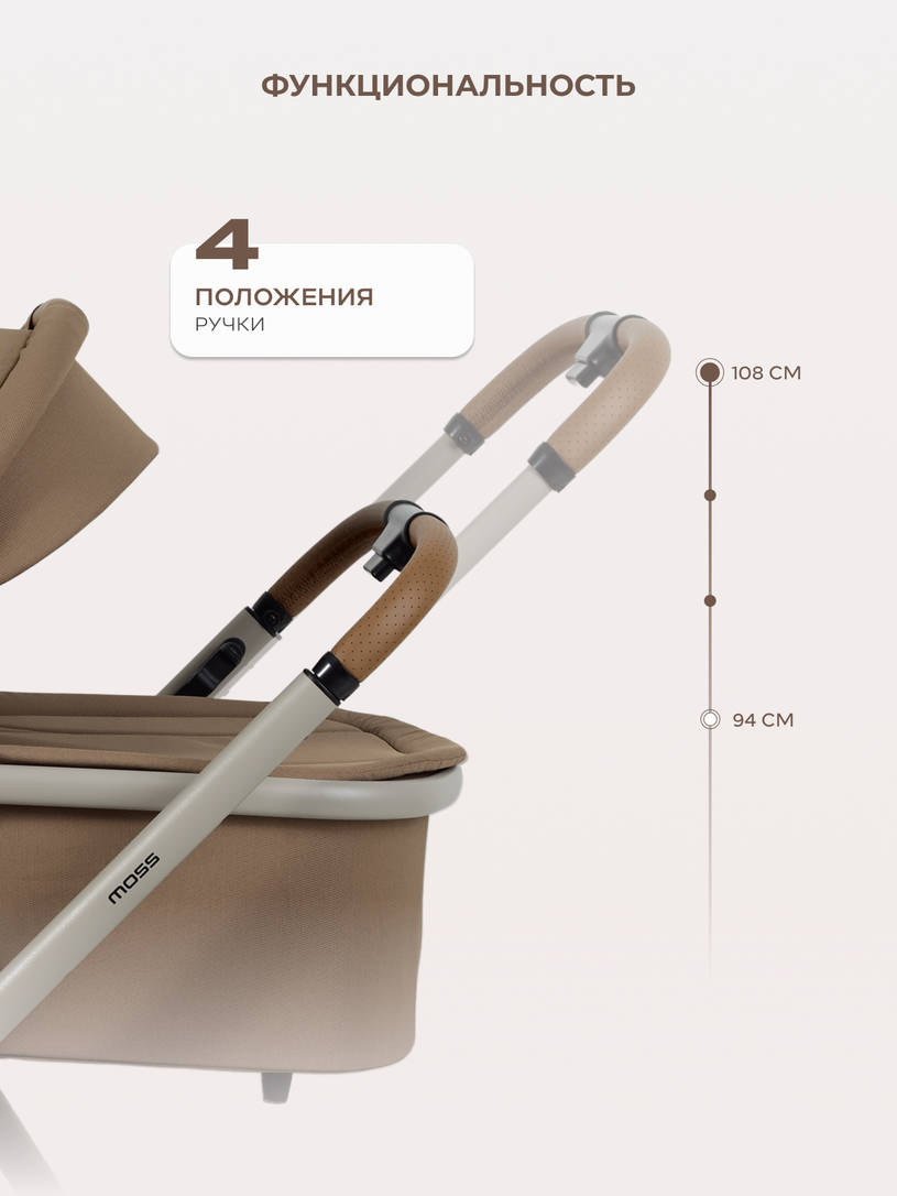 Коляска 2 в 1 Rant Moss Prime Beige