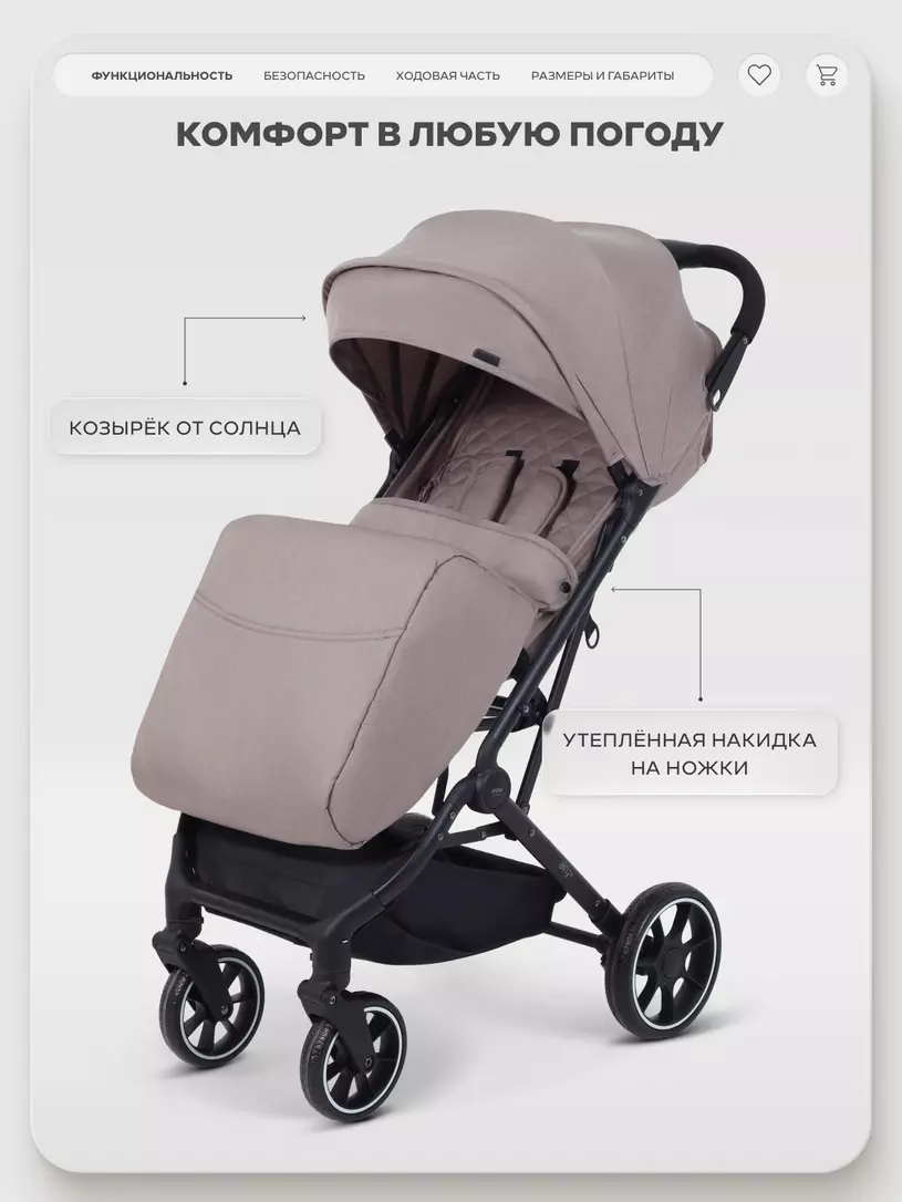 Коляска прогулочная Mowbaby Airy plus Mocca
