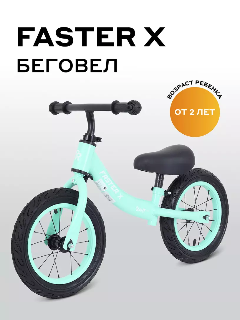 Беговел Rant Basic Faster X Mint