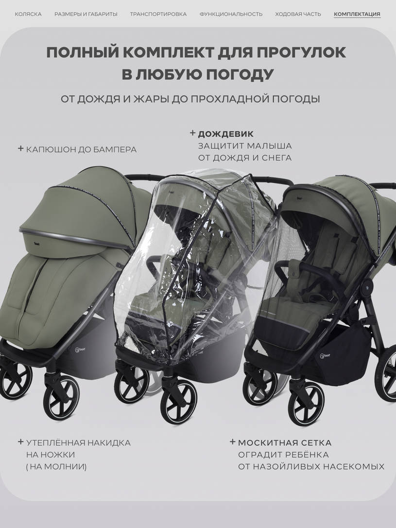 Коляска прогулочная Rant Caspia Soft Olive