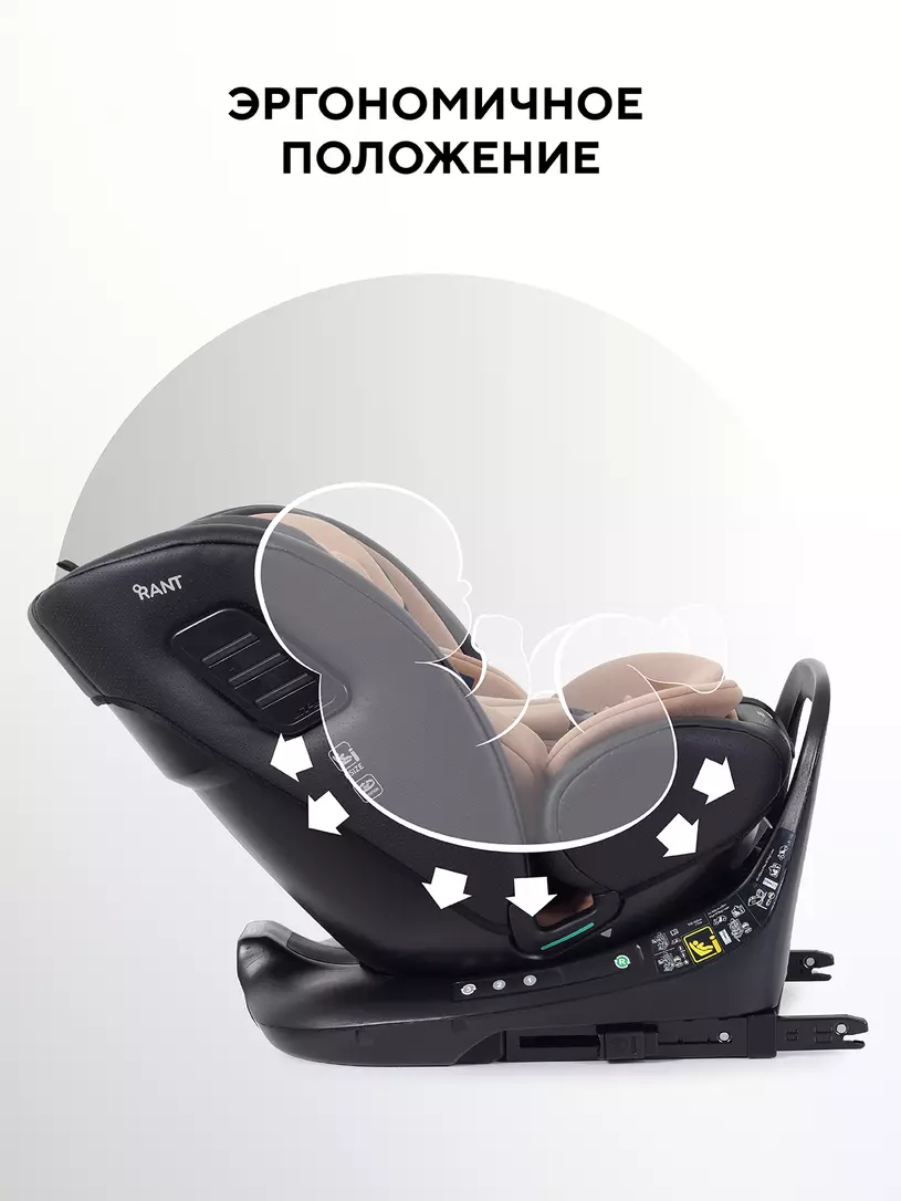 Автокресло Rant Skyline Pro Isofix (40-150 см) Beige
