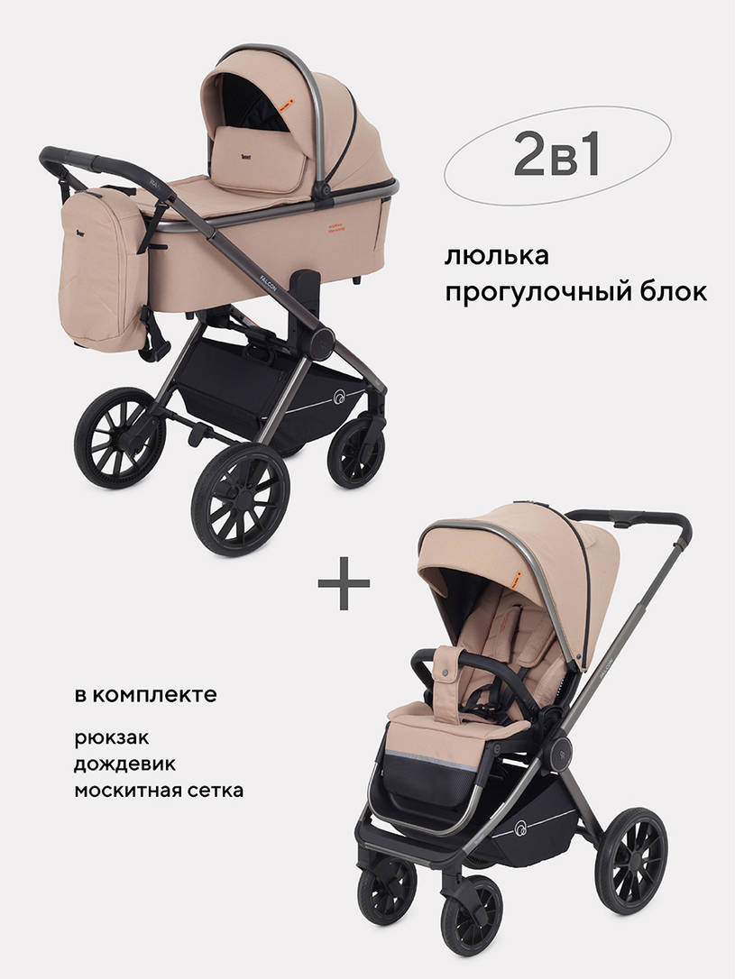 КОЛЯСКА 2 В 1 RANT FALCON BEIGE