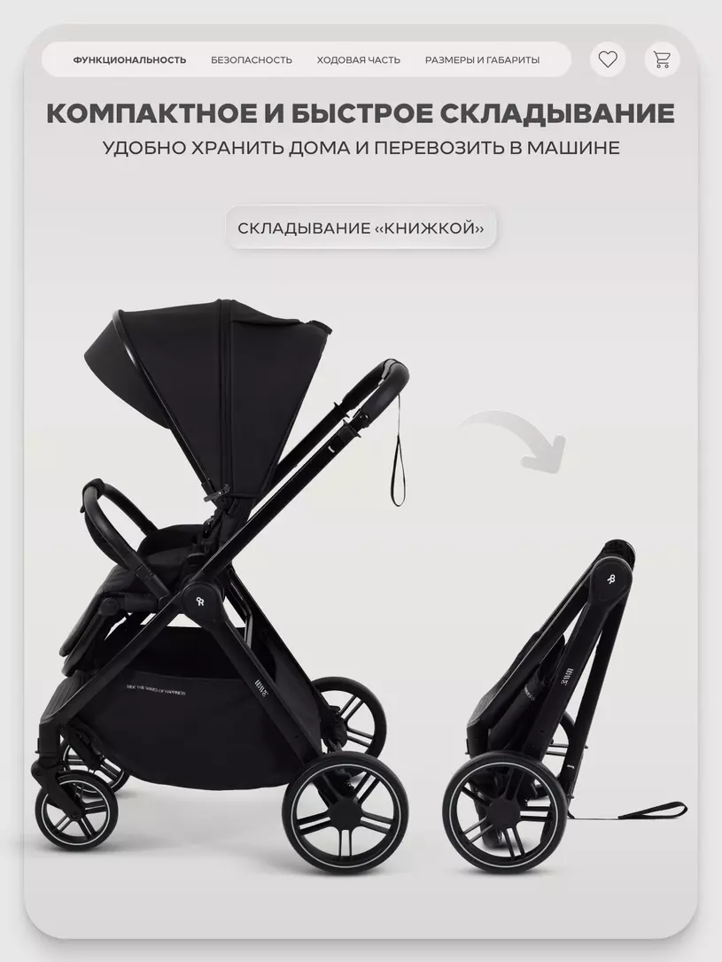 Коляска прогулочная Rant Basic Wave Black