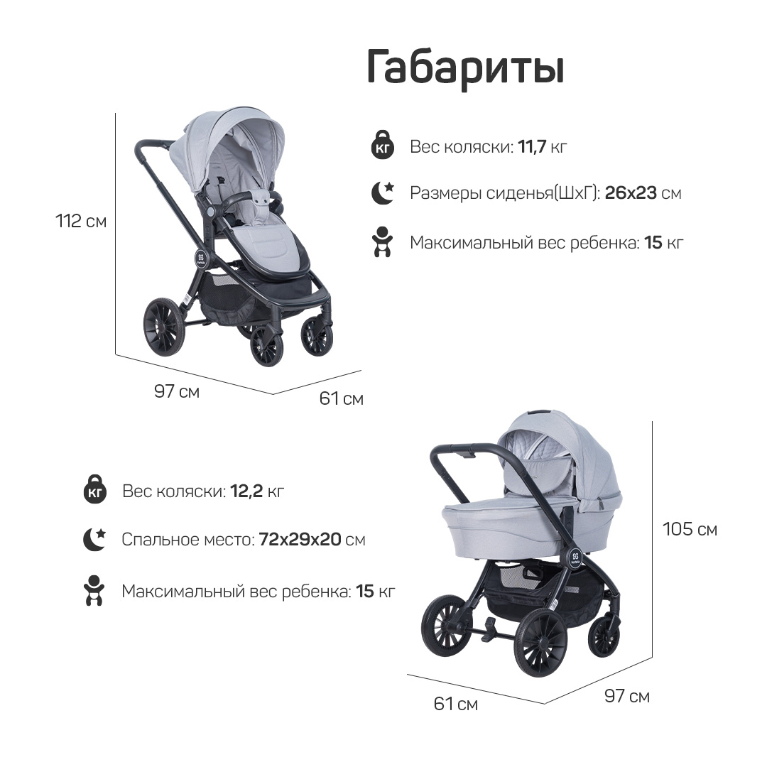 Коляска модульная 2в1 Farfello Baby shell BBS (BBS-19 Light grey/Светло серый/черная рама)