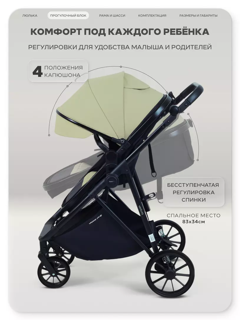 Коляска-трансформер Rant Basic Ventura Green