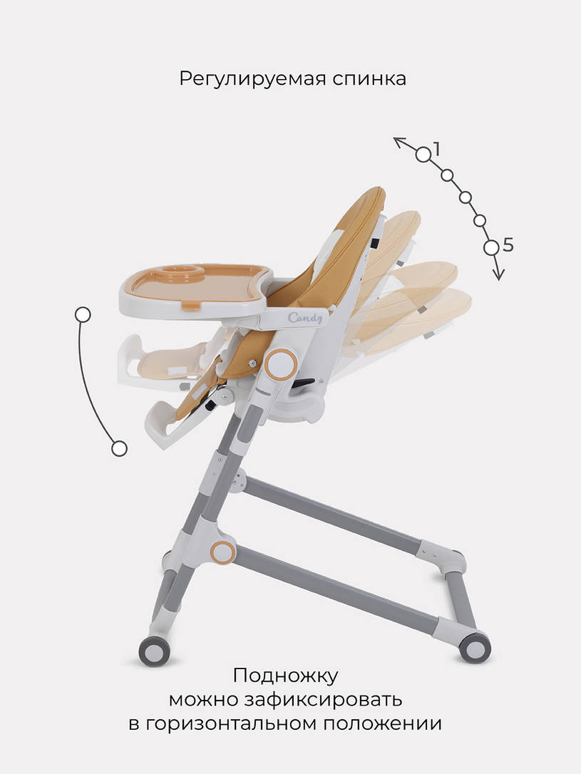 Стульчик для кормления Rant Candy Desert Beige