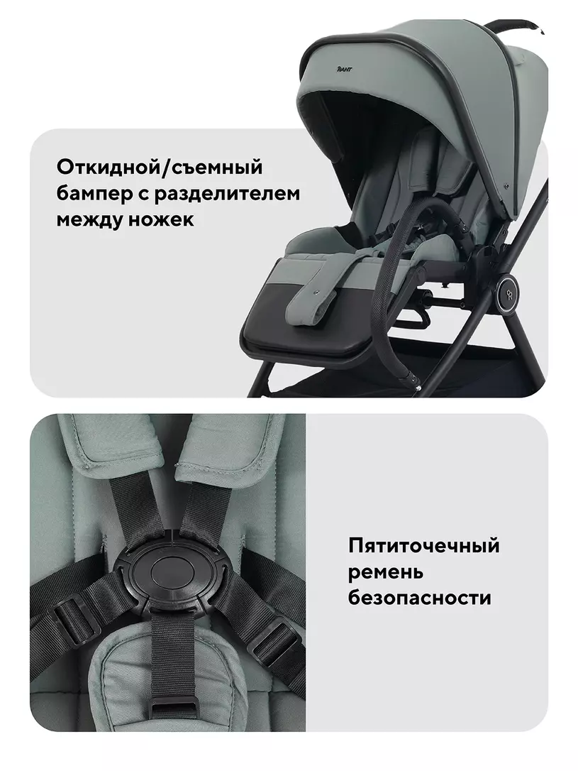 Коляска 2 в 1 Rant Teo Soft Olive
