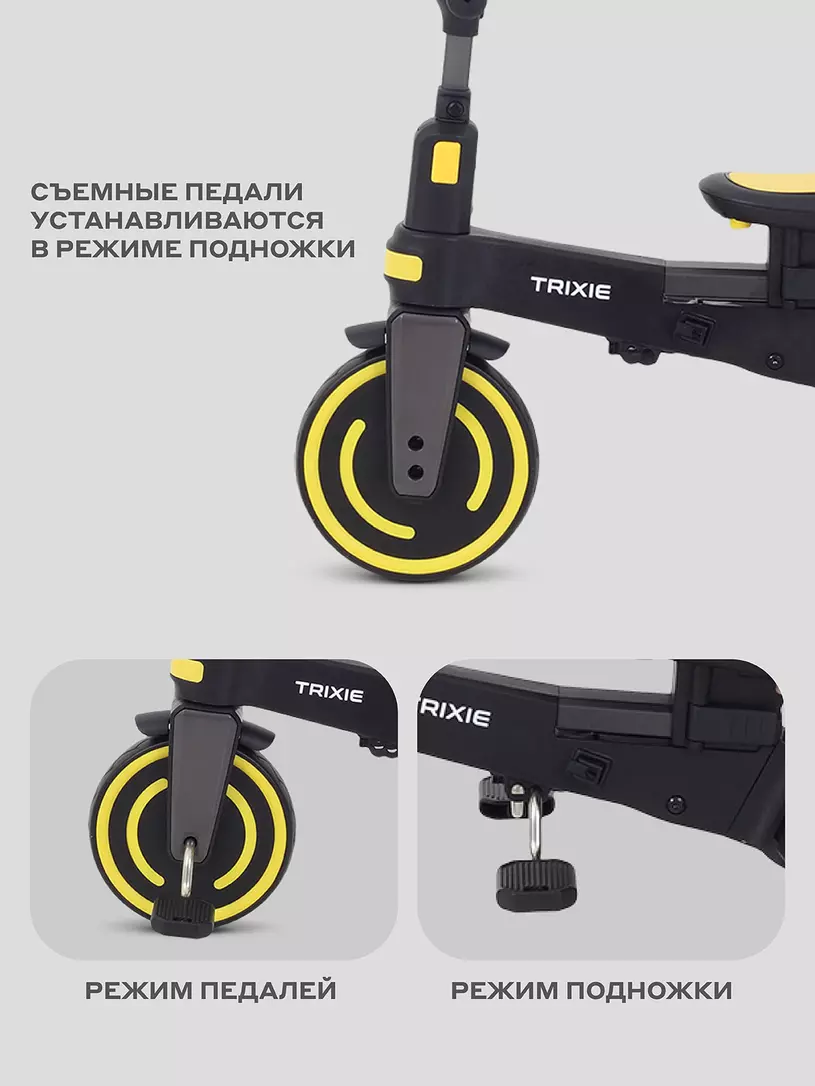 Велосипед 3-х колесный Mowbaby Trixie Black-yellow