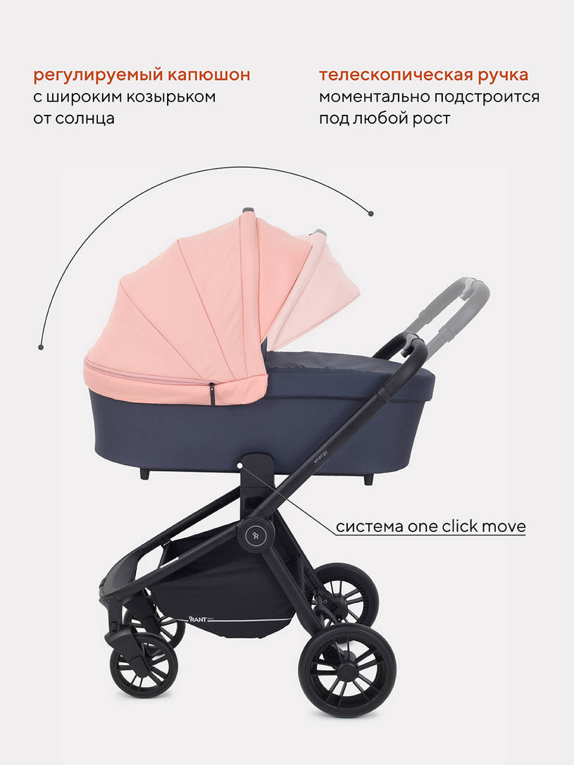 Коляска 2 в 1 Rant Basic Energy Coral
