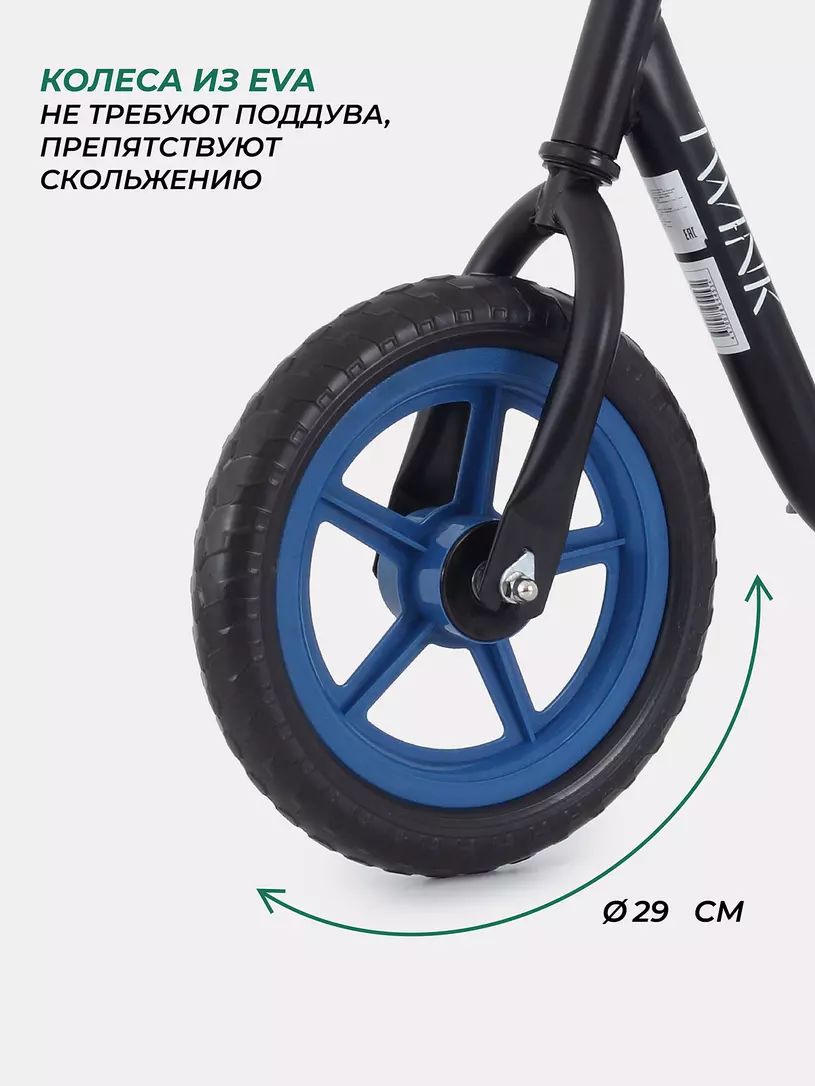 Беговел Mowbaby Twink Blue