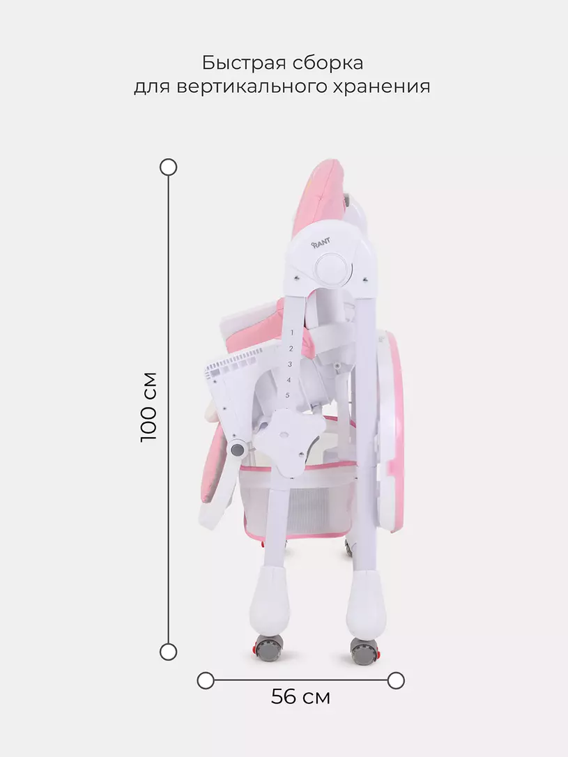 Стульчик для кормления Rant Nature pink