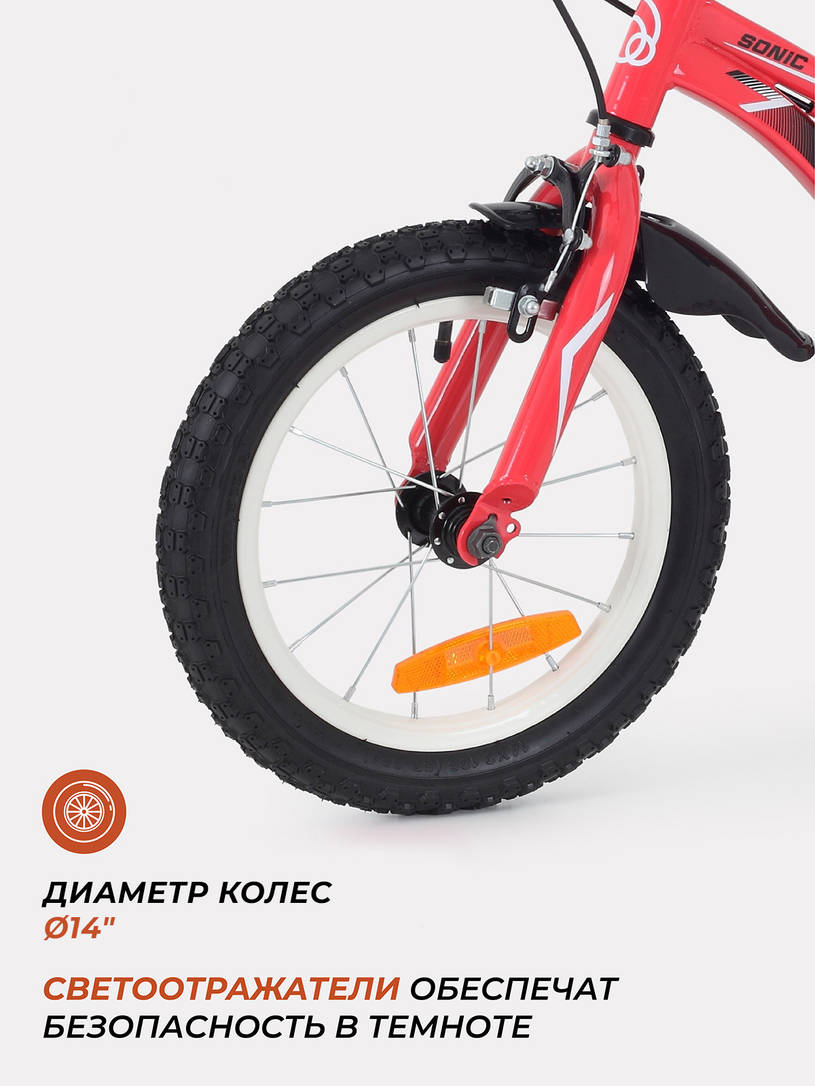 Велосипед двухколесный Rant Sonic красный