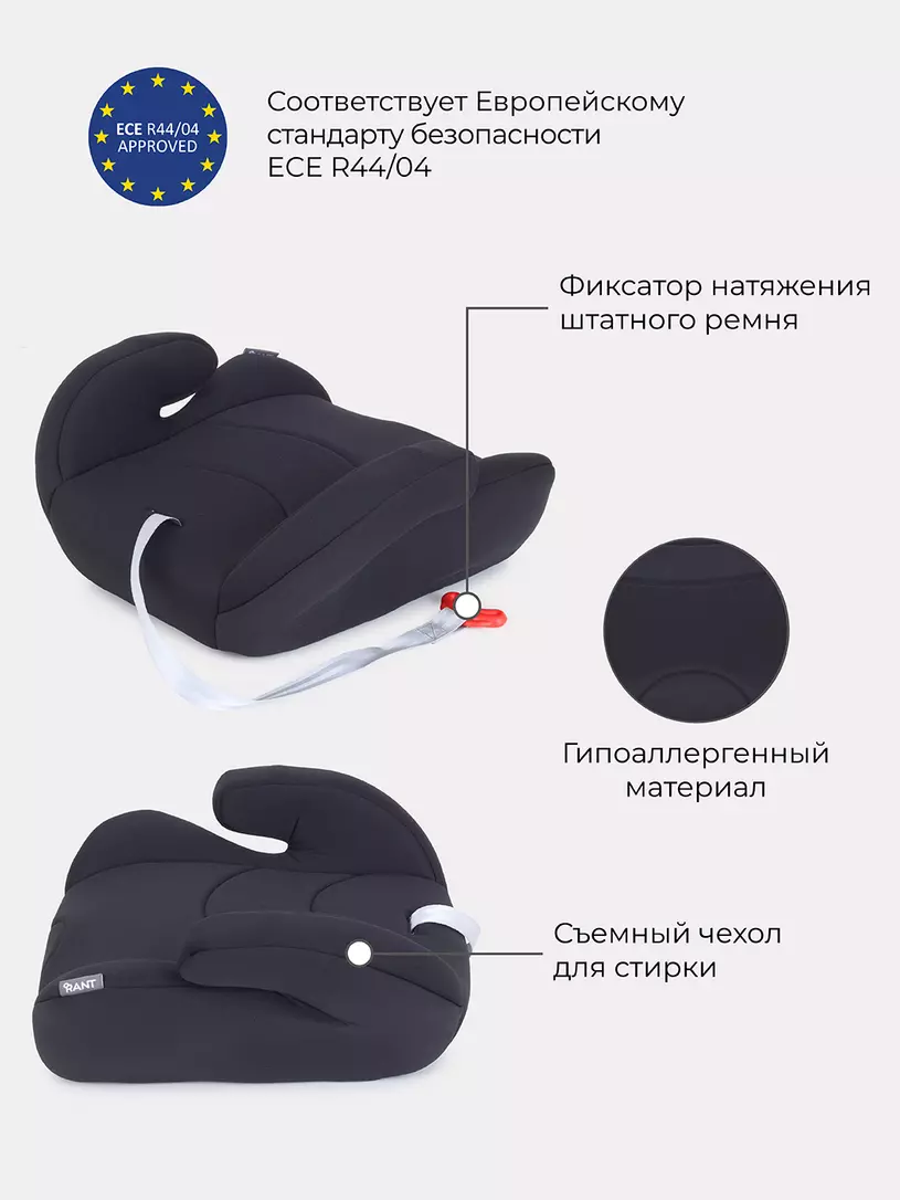 Автокресло-бустер Rant Point5 Active Line 2/3 (15-36 кг) Black