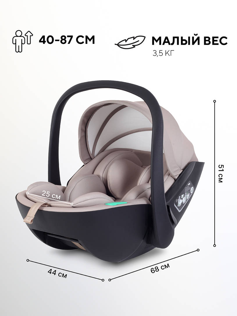 Автокресло Rant Miro (40-87см), Beige