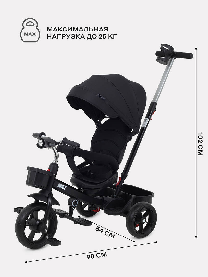 Велосипед 3-х колесный Rant basic Ghost Black