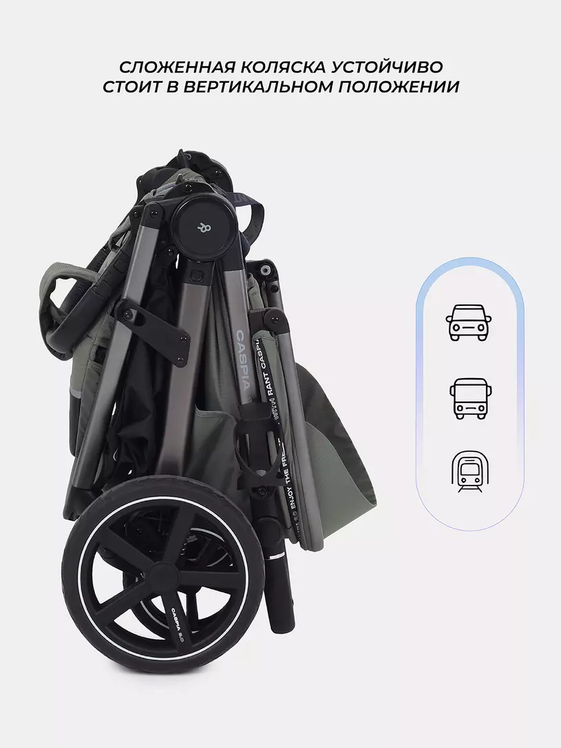Коляска прогулочная Rant Caspia 2.0 Olive