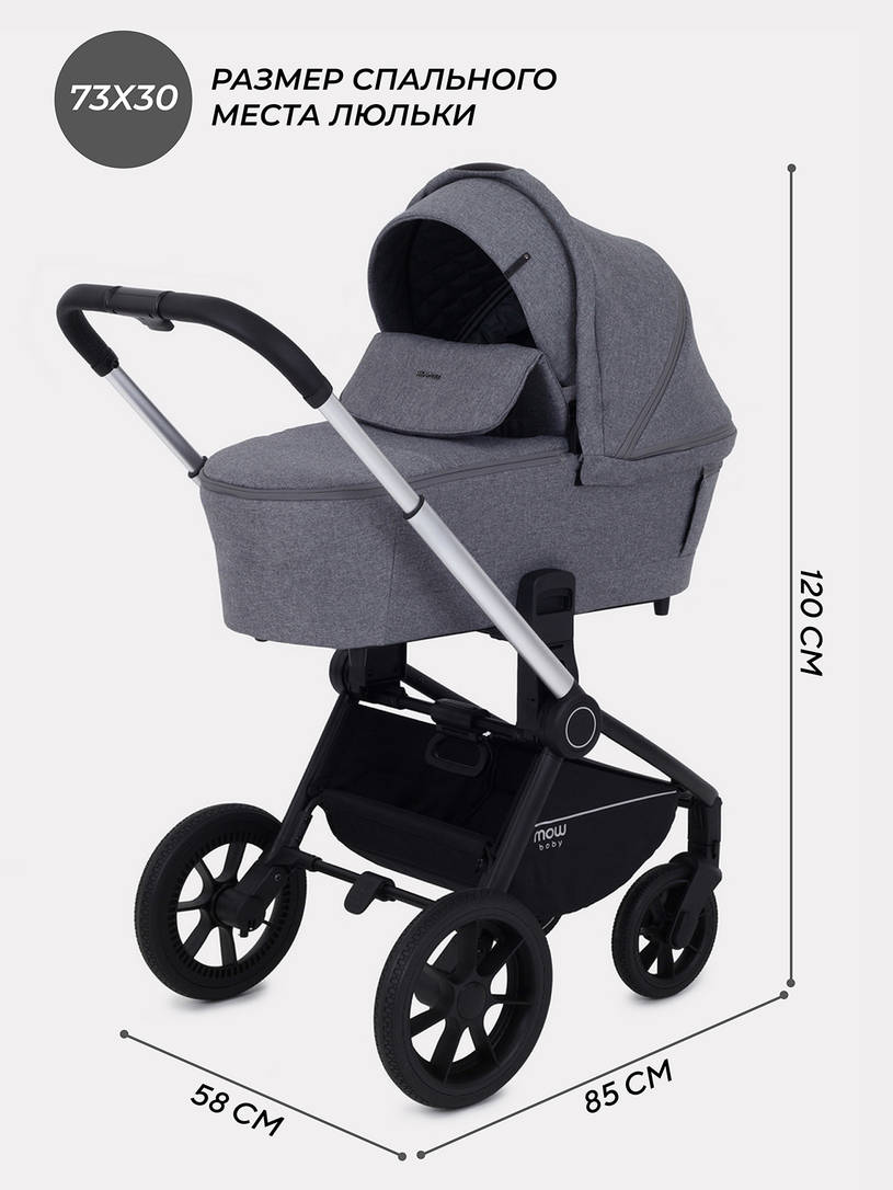 Коляска 3 в 1 Mowbaby Zoom Silver 2025 grey
