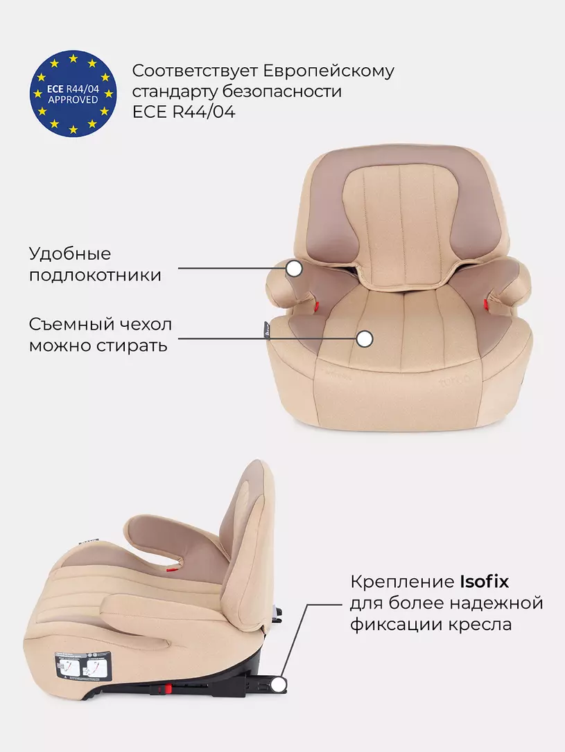Автокресло Rant Turbo Isofix Active Line 3 (22-36 кг) Beige