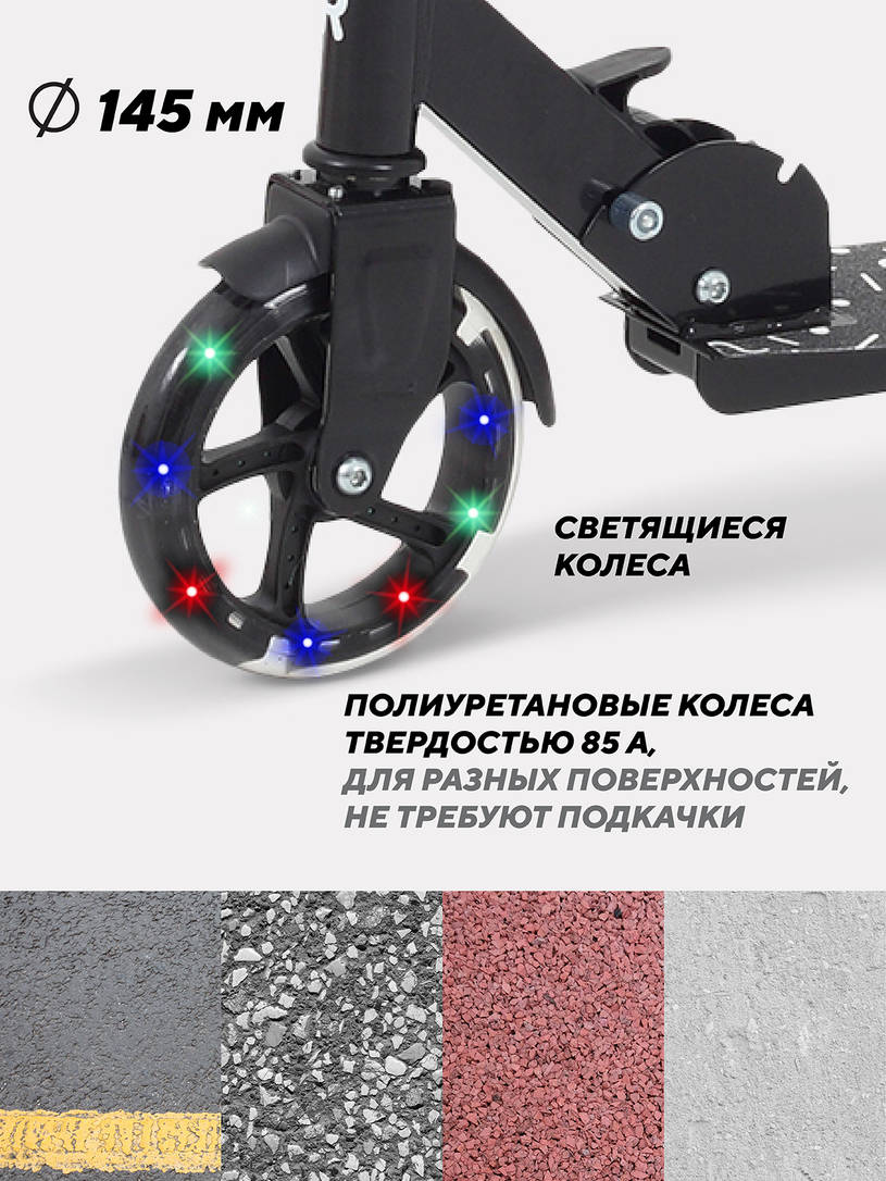 Самокат 2-х колесный Rant Colibri Black